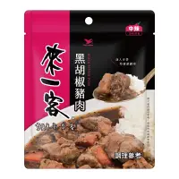 在飛比找蝦皮商城優惠-統一 來一客料理包-黑胡椒豬肉 220g【家樂福】