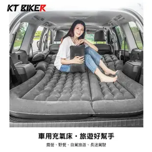 【KT BIKER】車用充氣床 大號(汽車 充氣墊 充氣床 旅行車 SUV 車用睡墊 充氣床墊)