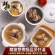 鮮食堂 精燉熬煮極品煲好湯3/5/7包(人蔘雞湯/藥燉排骨/麻油雞/鳳梨苦瓜雞任選/450g包)精燉熬煮 廠商直送