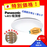 在飛比找蝦皮購物優惠-Panasonic 國際牌  LGC31102A09 LED