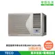 TECO 東元11-12坪 頂級窗型變頻冷專右吹式冷氣R32冷媒 HR系列(MW72ICR-HR)
