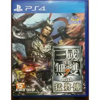 在飛比找蝦皮購物優惠-PS4 三國無雙7 猛將傳 中文版