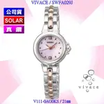 SEIKO 精工 VIVACE系列SOLAR太陽能真鑽魔幻公主銀面21㎜ SK004(SWFA029J/V111-0AG0KS)