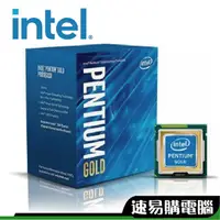 在飛比找蝦皮購物優惠-▼❒TAT Intel 盒裝 Pentium Gold G5