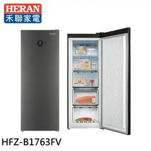 HERAN 禾聯 170L 變頻 風冷無霜直立式冷凍櫃 冷藏櫃 HFZ-B1763FV 大型配送