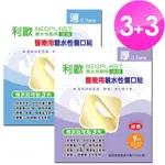 【貝斯康】醫療用敷料親水性傷口貼-滅菌(厚X3片+薄X3片)