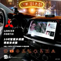 在飛比找樂天市場購物網優惠-【299超取免運】M1A 08~16 三菱Lancer Fo