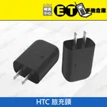 下單即出★ET手機倉庫【HTC 旅充 5V 1.5A/2A 】黑（7.5W 10W 宏達電 旅充頭 充電器 現貨）附發票