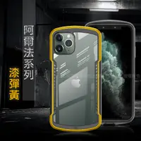 在飛比找神腦生活優惠-XUNDD 阿爾法系列 iPhone 11 Pro 5.8 