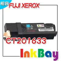 在飛比找樂天市場購物網優惠-Fuji Xerox CT201632 黑/CT201633