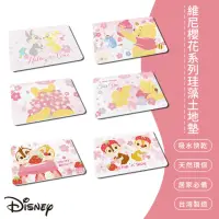 在飛比找momo購物網優惠-【SONA森那家居】Disney 迪士尼維尼櫻花系列珪藻土地