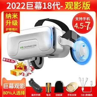 2022新款vr眼鏡手機專用千幻魔鏡18代虛擬現實3d眼鏡vr體感游戲機頭戴式vr一體機VR設備4K電影安卓vr眼睛rv 嘻哈戶外專營店