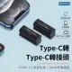 Kamera 鋁合金USB3.1 Type-C 母 對 TypeC母 100W 充電傳輸 轉接頭
