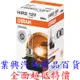 OSRAM HIR2 9012 PX22d 12V 55W 清光 汽車大燈 (9012-O-1) 【業興汽車】