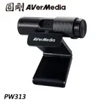 【ＢＫＹ】圓剛 PW313遠距視訊&直播專用1080P高畫質直播網路攝影機