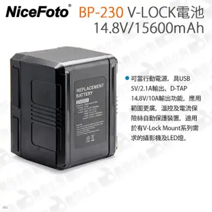 數位小兔【NiceFoto BP-230 V-LOCK電池 14.8V/15600mAh】V-meunt V型電池 V掛
