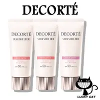 在飛比找蝦皮購物優惠-【日本直郵】Cosme Decorte 黛珂 Sun She