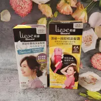 在飛比找露天拍賣優惠-莉婕Liese 頂級一按即梳染髮霜 4A霧感亞麻棕色 泡沫染