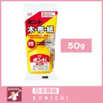 【安琪兒手作】KONISHI 小西木工用環保無毒白膠 日本學校指定國民用膠 50G 環保白膠 小西 木工膠 白膠