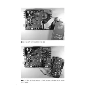 無刷直流 BLDC 馬達控制實務- 使用 Atmel SAM C21 ARM Cortex-M0+F8784/旗威科技有限公司著 林伸茂編審 旗標科技