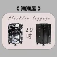 在飛比找蝦皮購物優惠-✨超便宜特賣 宅配免運 ✨法國精品 Flexflow 29吋