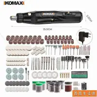 在飛比找Yahoo!奇摩拍賣優惠-Komax DIY 12V 迷你電磨機迷你 Dremel 電