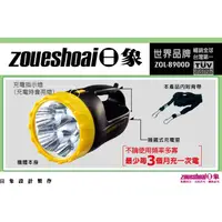 在飛比找蝦皮購物優惠-日象5LED炙亮遠距離 充電式探照燈 ZOL-8900D