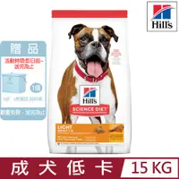 在飛比找PChome24h購物優惠-Hill′s希爾思-成犬低卡含雞肉與大麥15KG (1127