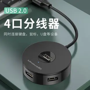 USB 3.0 4端口 HUB集線器 5Gbps 轉換器 適配器 分線器 C型集線器 擴充槽 連接埠 筆電 桌電