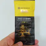 【全新買就送小禮】(滿百出)鮮一杯 老舊金山拿鐵咖啡三合一12G 隨身包 便宜賣