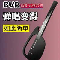 在飛比找樂天市場購物網優惠-【咨詢客服有驚喜】BVR無弦吉他初學自動擋彈唱民謠網紅露營新