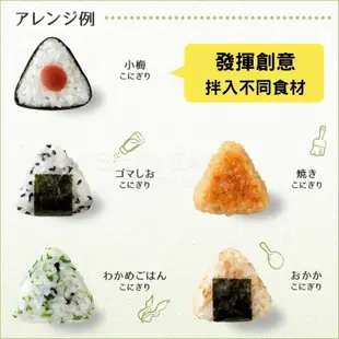 【生活選物】日本ARNEST 迷你三角 飯糰 壓模 模型 飯模 海苔壓模 一口飯膜 DIY 御飯糰 飯糰壽司