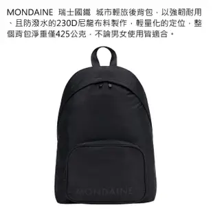 【MONDAINE 瑞士國鐵】Urban Backpack都市輕旅後背包(黑)