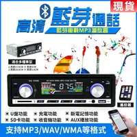 在飛比找樂天市場購物網優惠-【現貨保固】汽車音響主機 汽車mp3播放器 車用音樂播放器 