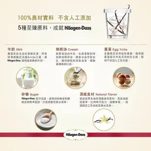 【Haagen Dazs】 哈根達斯 冰淇淋品脫(420ml~473ml)外帶商品禮券【mydna】