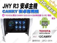 在飛比找Yahoo!奇摩拍賣優惠-勁聲汽車音響 JHY R3 TOYOTA 豐田 CAMRY 