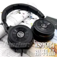 在飛比找Yahoo!奇摩拍賣優惠-【曜德☆福利品】鐵三角 ATH-WS99BT(6) 藍牙無線