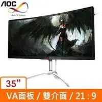 在飛比找Yahoo!奇摩拍賣優惠-@電子街3C特賣會@全新送64G隨身碟AOC AGON AG