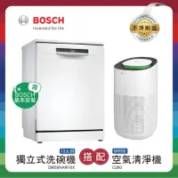 在飛比找momo購物網優惠-【BOSCH 博世】13人份 獨立式洗碗機+BRISE智能空