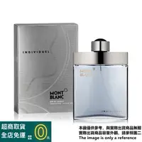 在飛比找蝦皮購物優惠-Mont Blanc 萬寶龍 Individuel 獨白男性