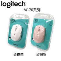 在飛比找Yahoo!奇摩拍賣優惠-【MR3C】含稅 台灣公司貨 Logitech 羅技 M17