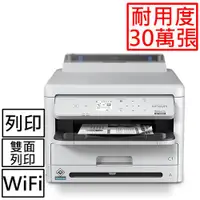 在飛比找樂天市場購物網優惠-EPSON WF-M5399 黑白高速商用印表機登錄送100