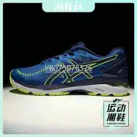 在飛比找Yahoo!奇摩拍賣優惠-Asics Gel-Kayano 23亞瑟士23代緩衝穩定跑