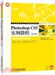 Photoshop CS5實例教程(第2版)（簡體書）