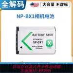 【公司貨 最低價】NP-BX1電池 適用于索尼RX100 H400 RX1R HX300 HX400 HX50 M6 M7