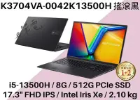 在飛比找Yahoo!奇摩拍賣優惠-《e筆電》ASUS 華碩 K3704VA-0042K1350