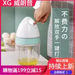 XG 威朗普 快速出貨 奶泡機 電動奶泡棒 電動 打蛋器 攪拌 攪拌器 自動 烘培 手持 專業電動打蛋器家用小型全自動打