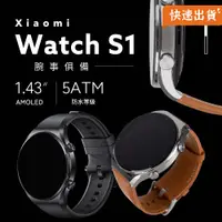 在飛比找PChome24h購物優惠-小米 Xiaomi Watch S1 智慧手錶 高階智慧手錶