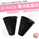 【小咖龍日本代購】【現貨】 日本 IRIS IC-FAC2 除蟎吸塵器 耗材 集塵濾網 集塵袋 一組2入 CF-FS2