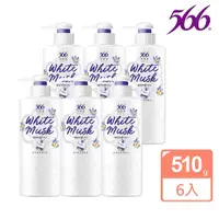 在飛比找momo購物網優惠-【566】白麝香香水能量洗髮露-510gx6(有效期限至20